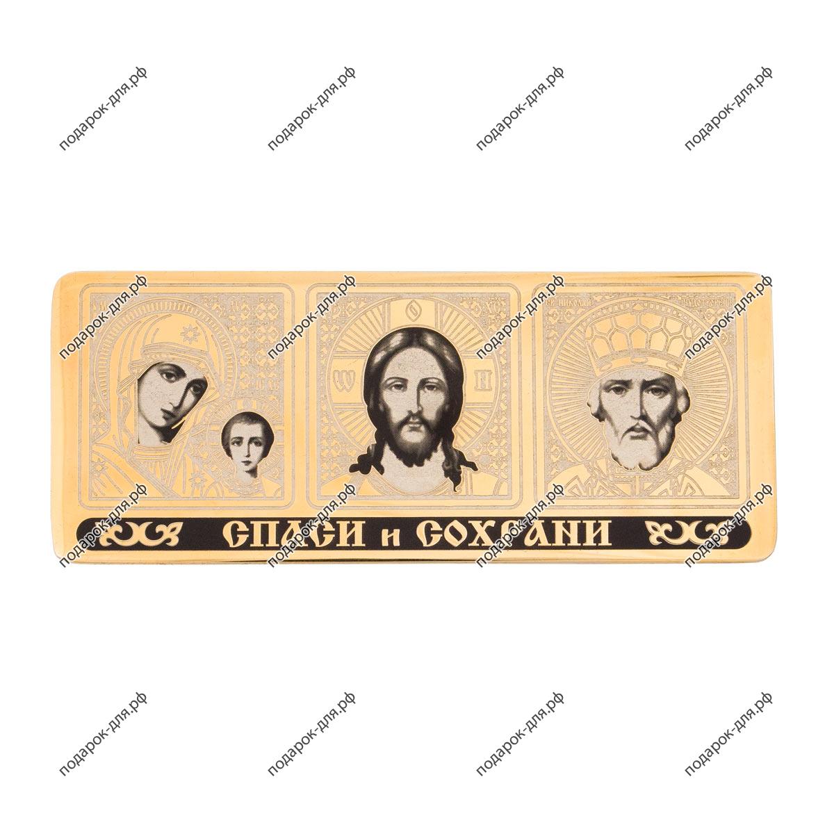 Автомобильная икона триптих «Спаси и Сохрани»